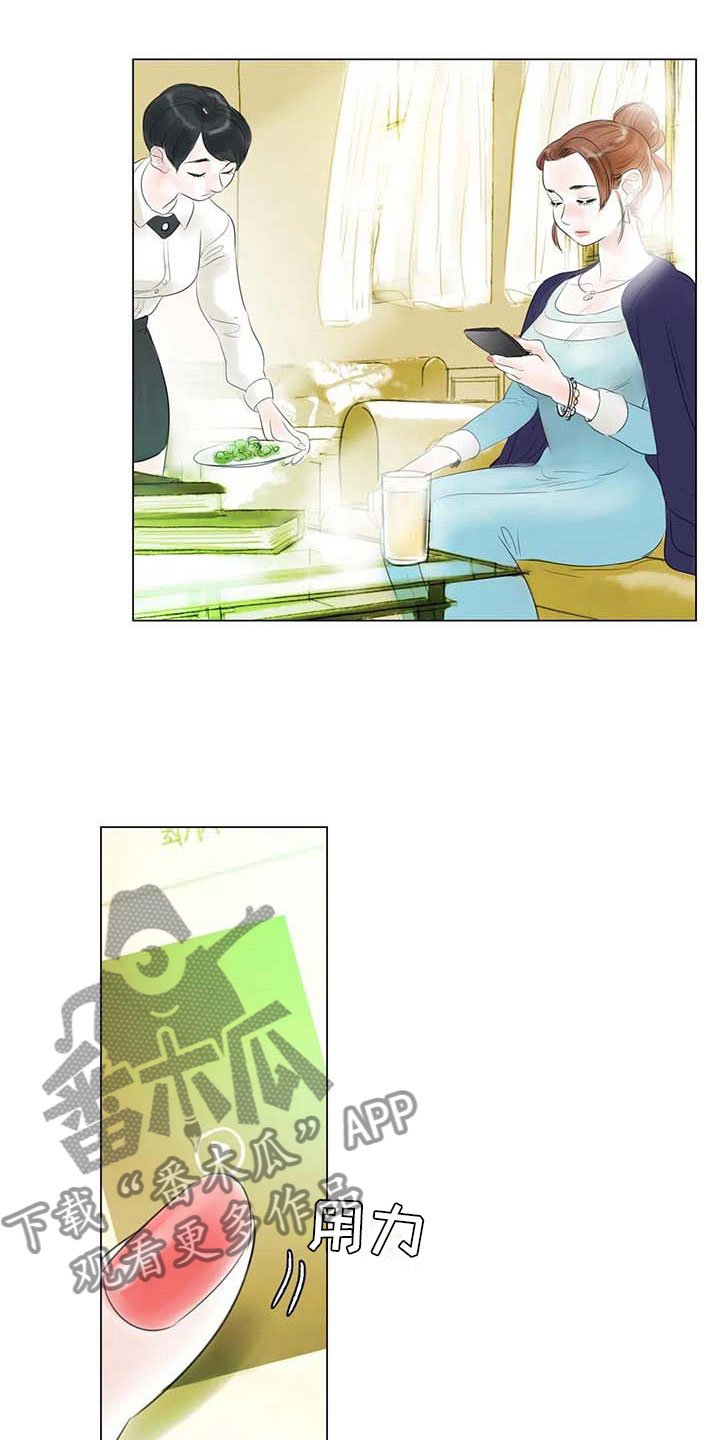 第35章：偷窥被抓