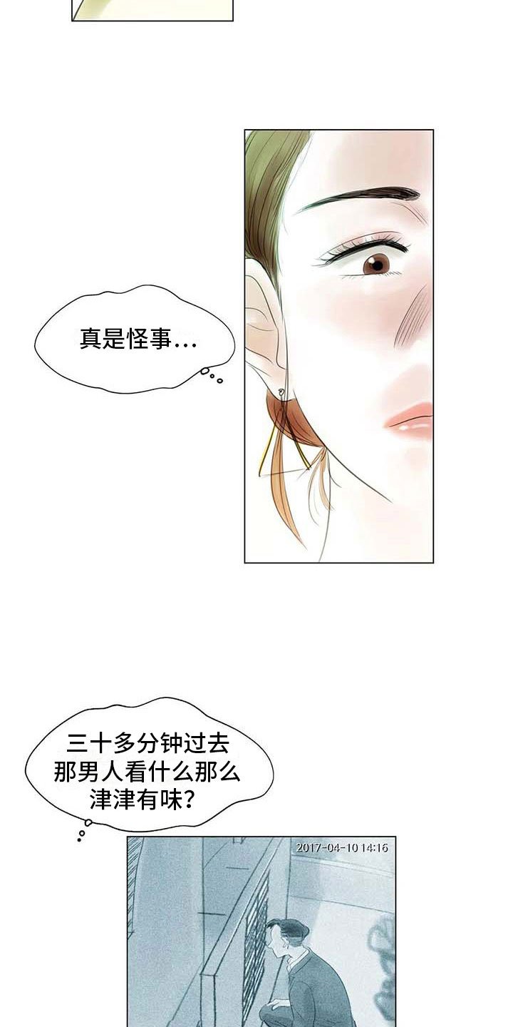 第35章：偷窥被抓