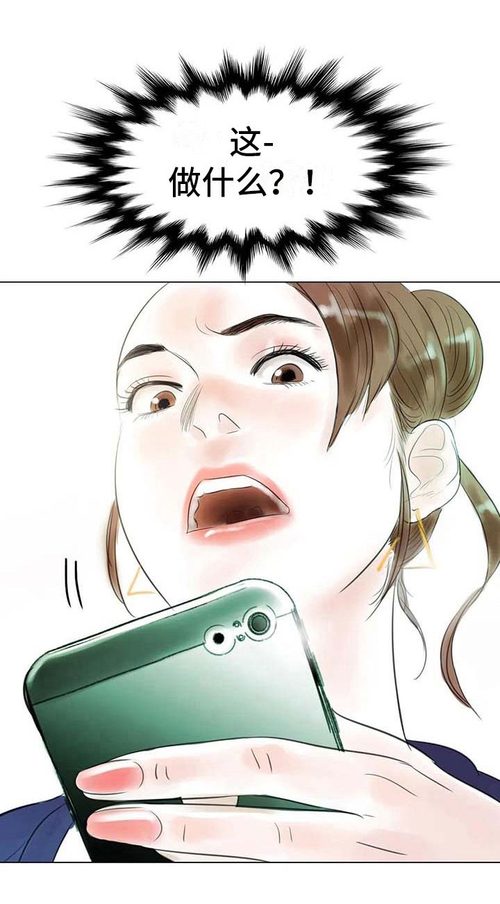 第35章：偷窥被抓