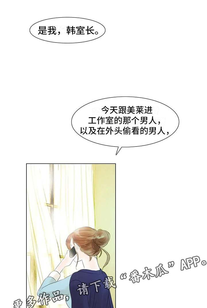 第35章：偷窥被抓