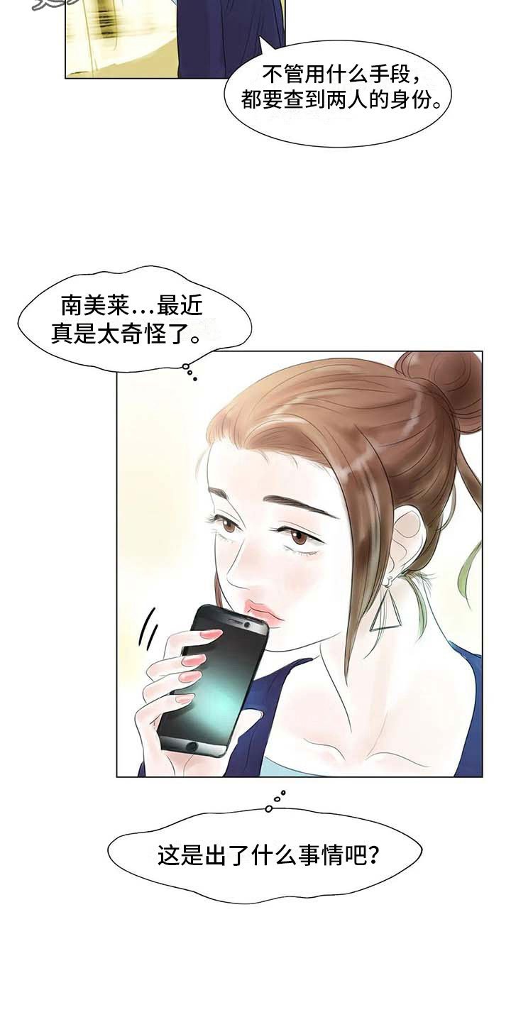 第35章：偷窥被抓