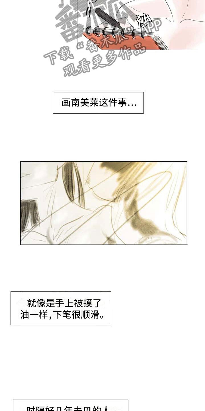 第35章：偷窥被抓