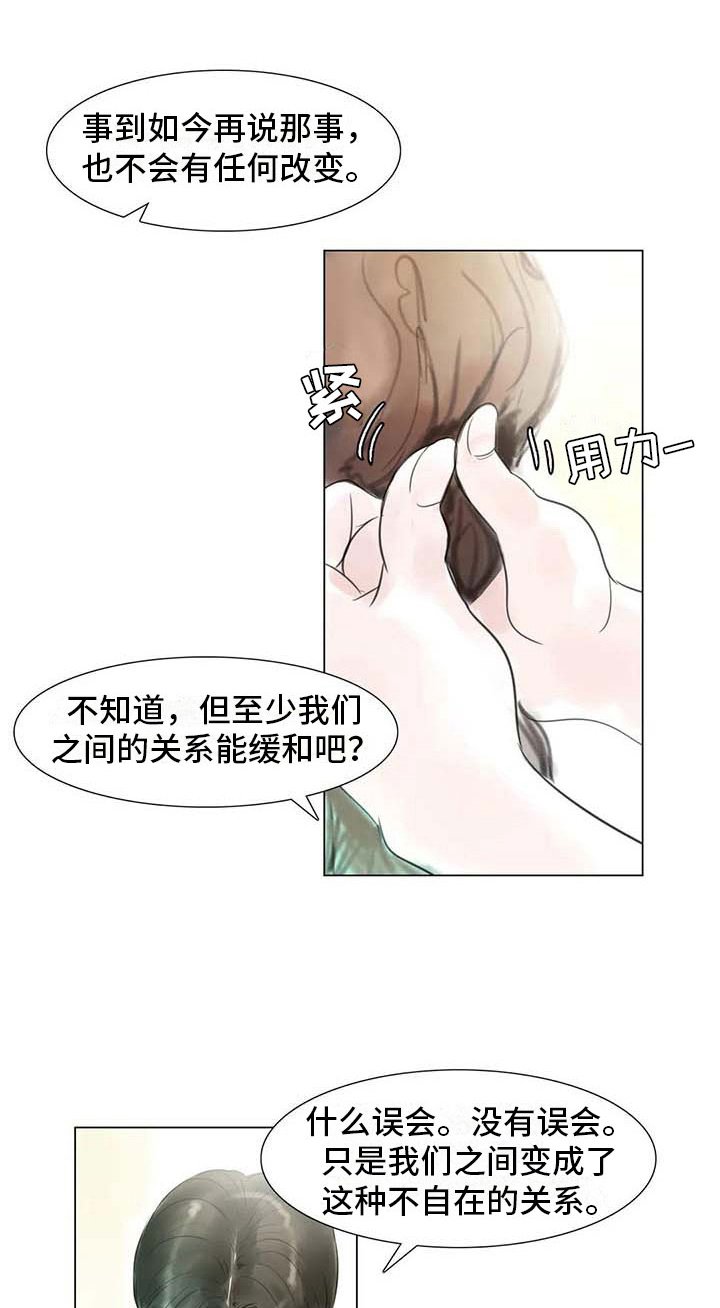 第35章：偷窥被抓