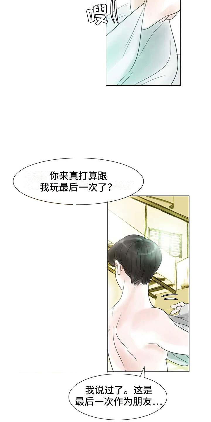第36章：人气教授