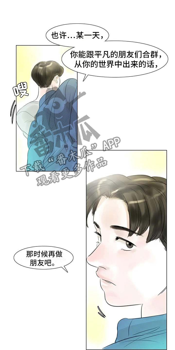 第36章：人气教授