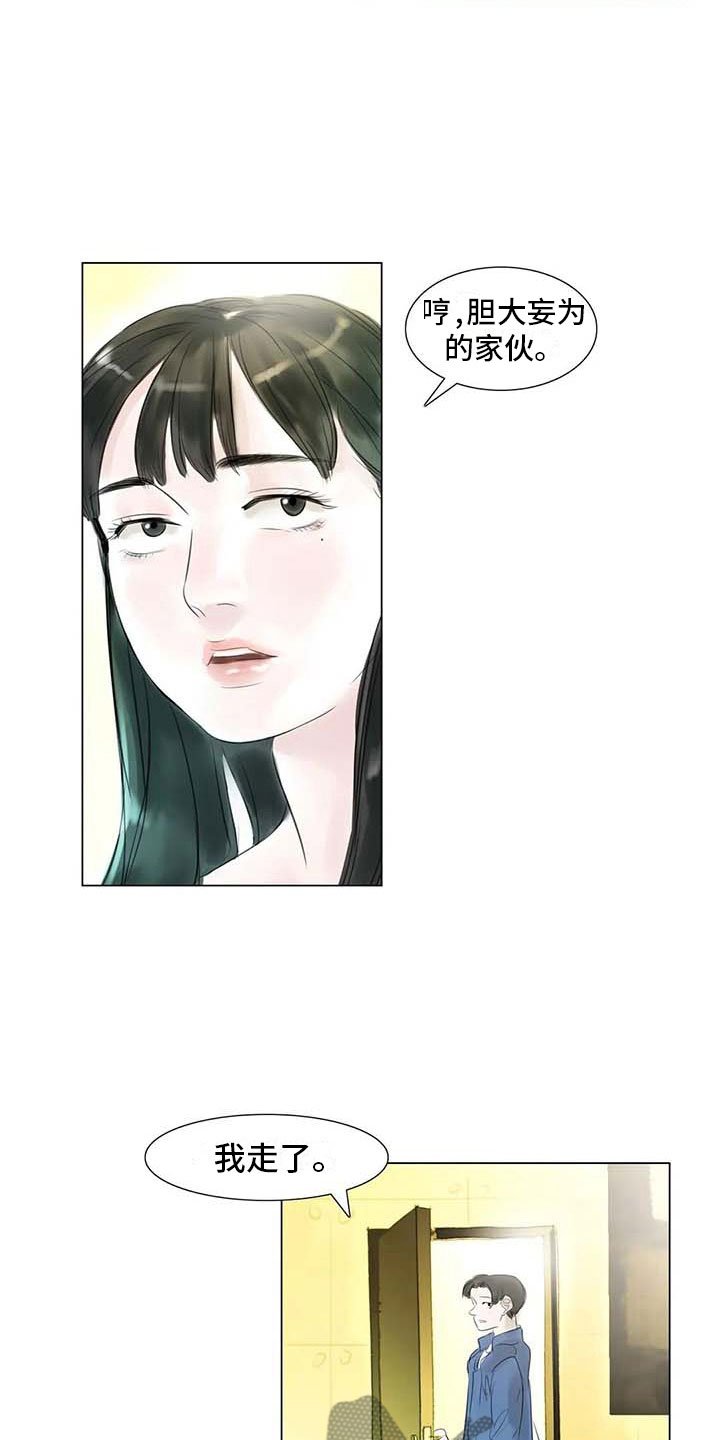 第36章：人气教授