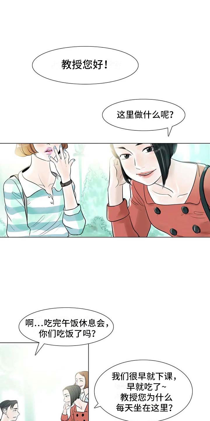 第36章：人气教授