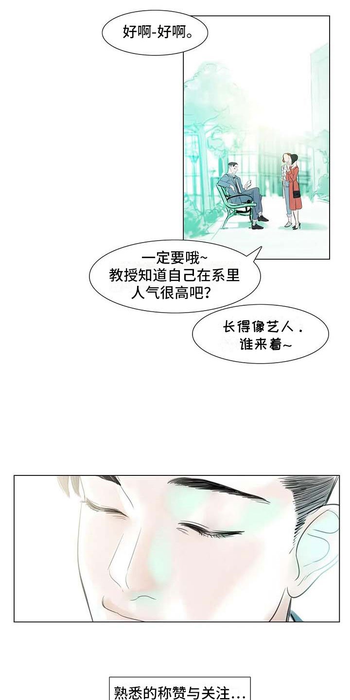 第36章：人气教授