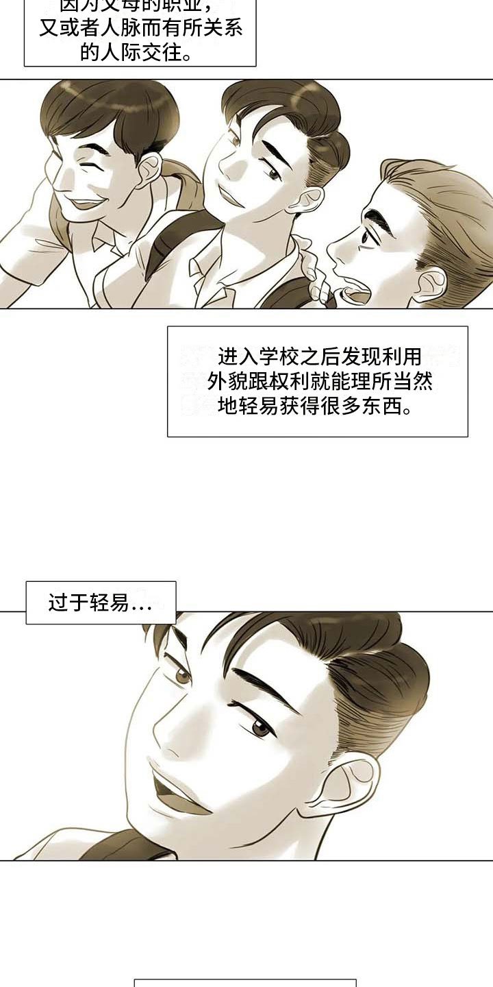 第36章：人气教授