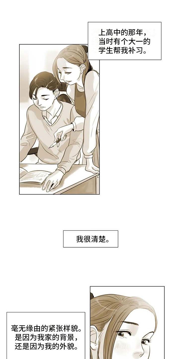 第36章：人气教授