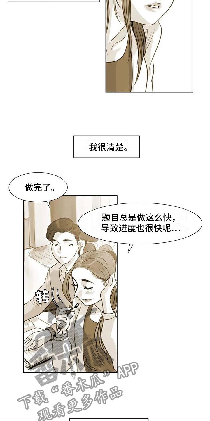 第36章：人气教授