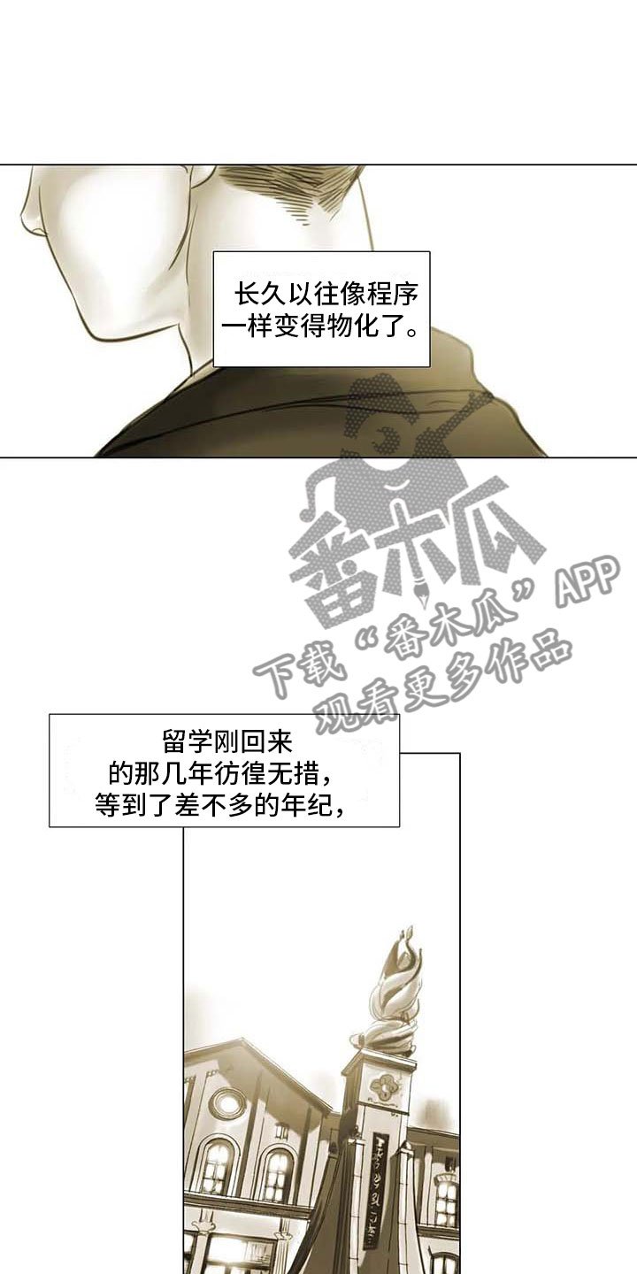 第37章：留学原因