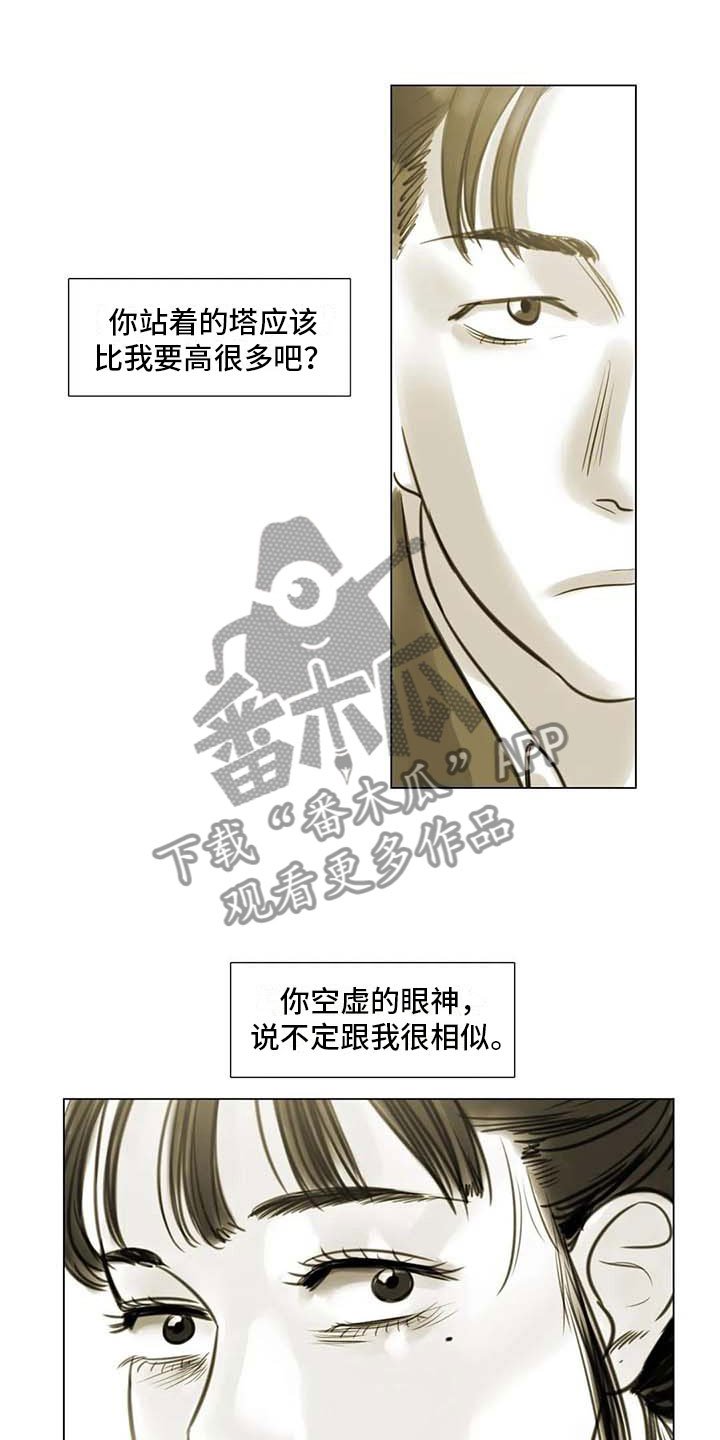 第38章：那个世界