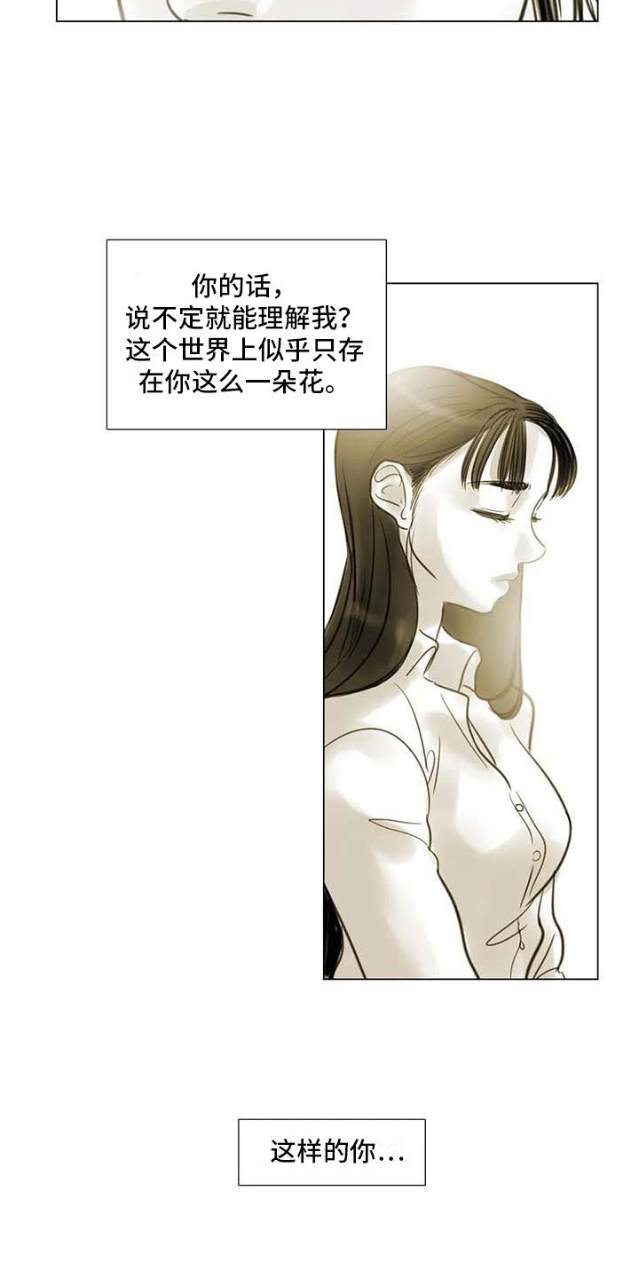 第38章：那个世界
