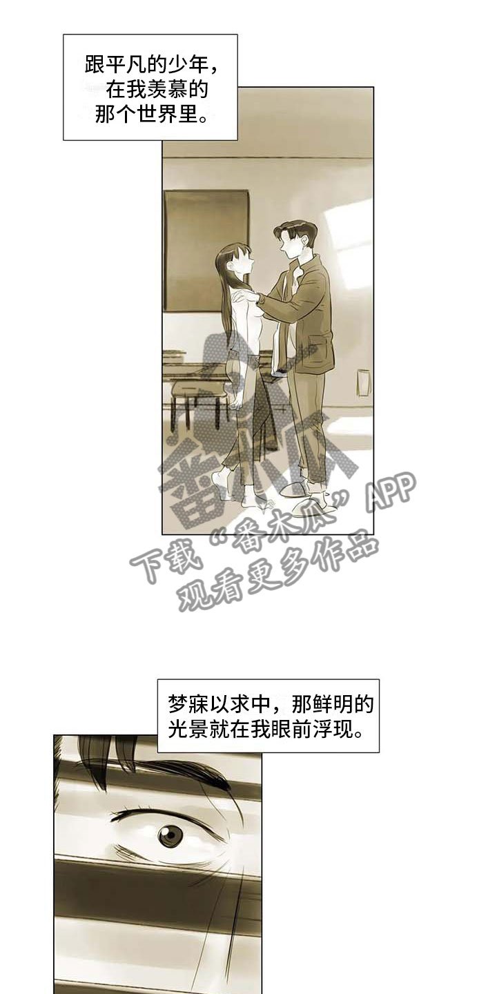 第38章：那个世界