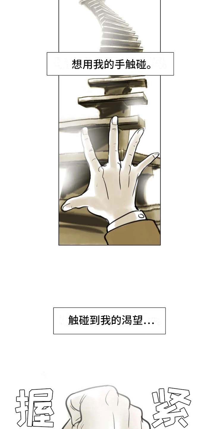 第38章：那个世界