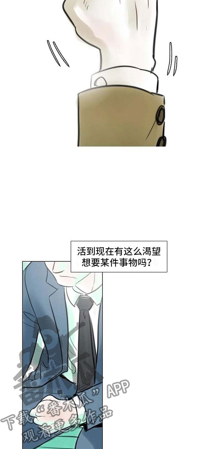 第38章：那个世界