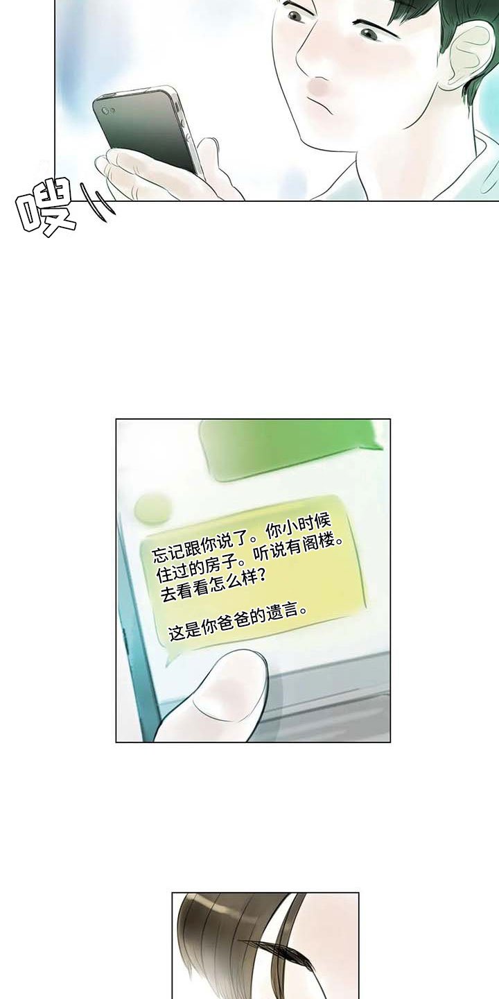 第38章：那个世界