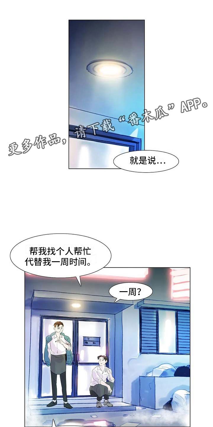 第38章：那个世界