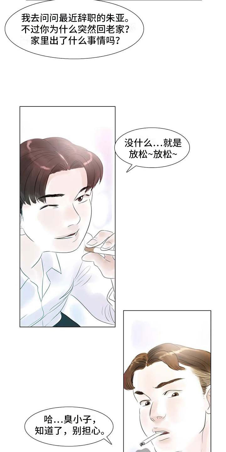 第38章：那个世界