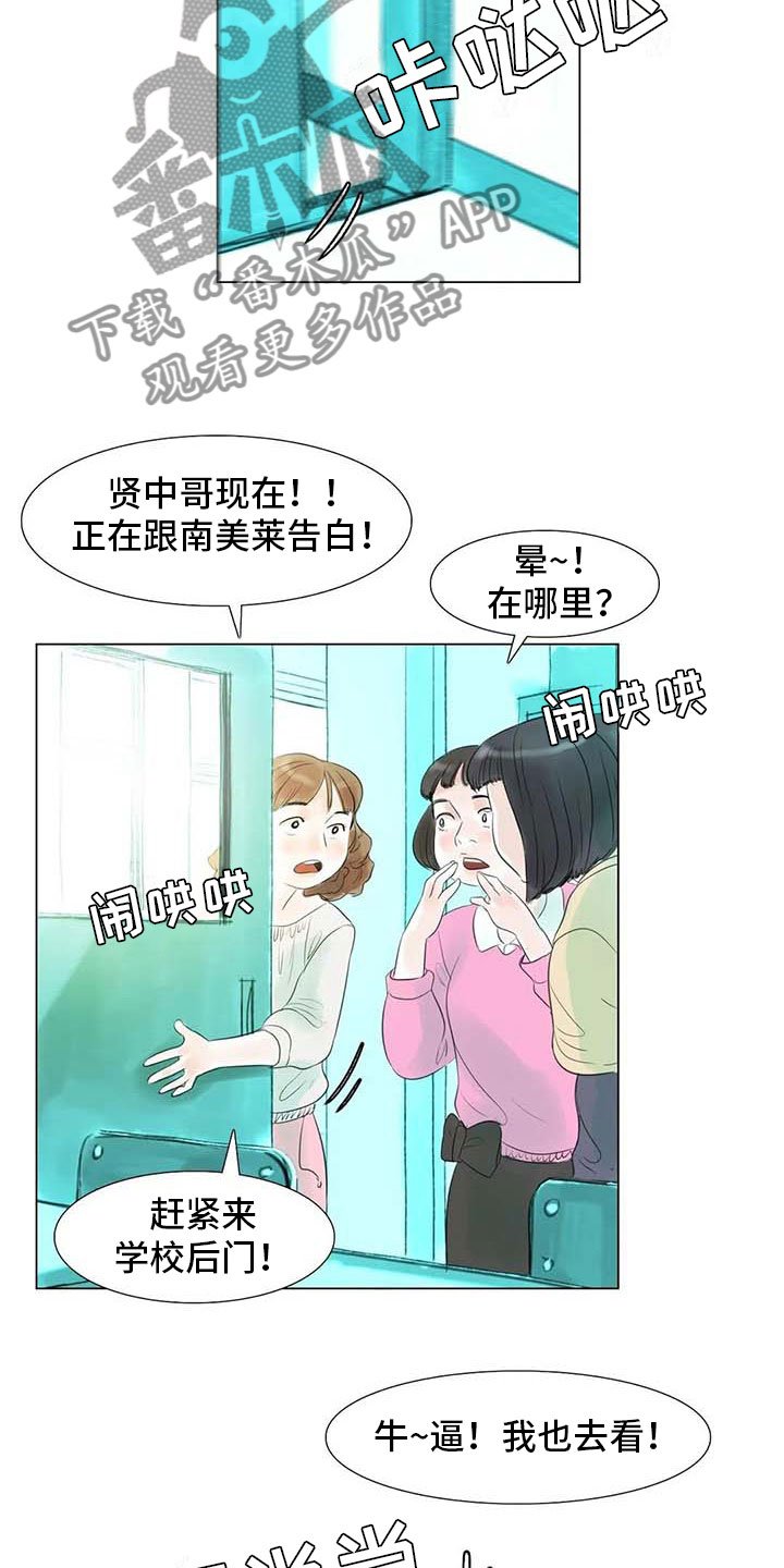 第38章：那个世界