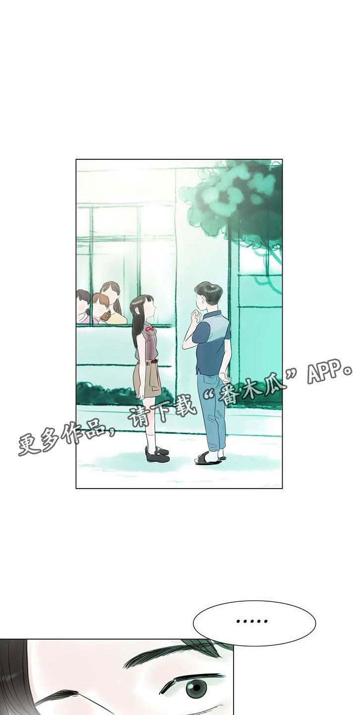 第39章：校园争端