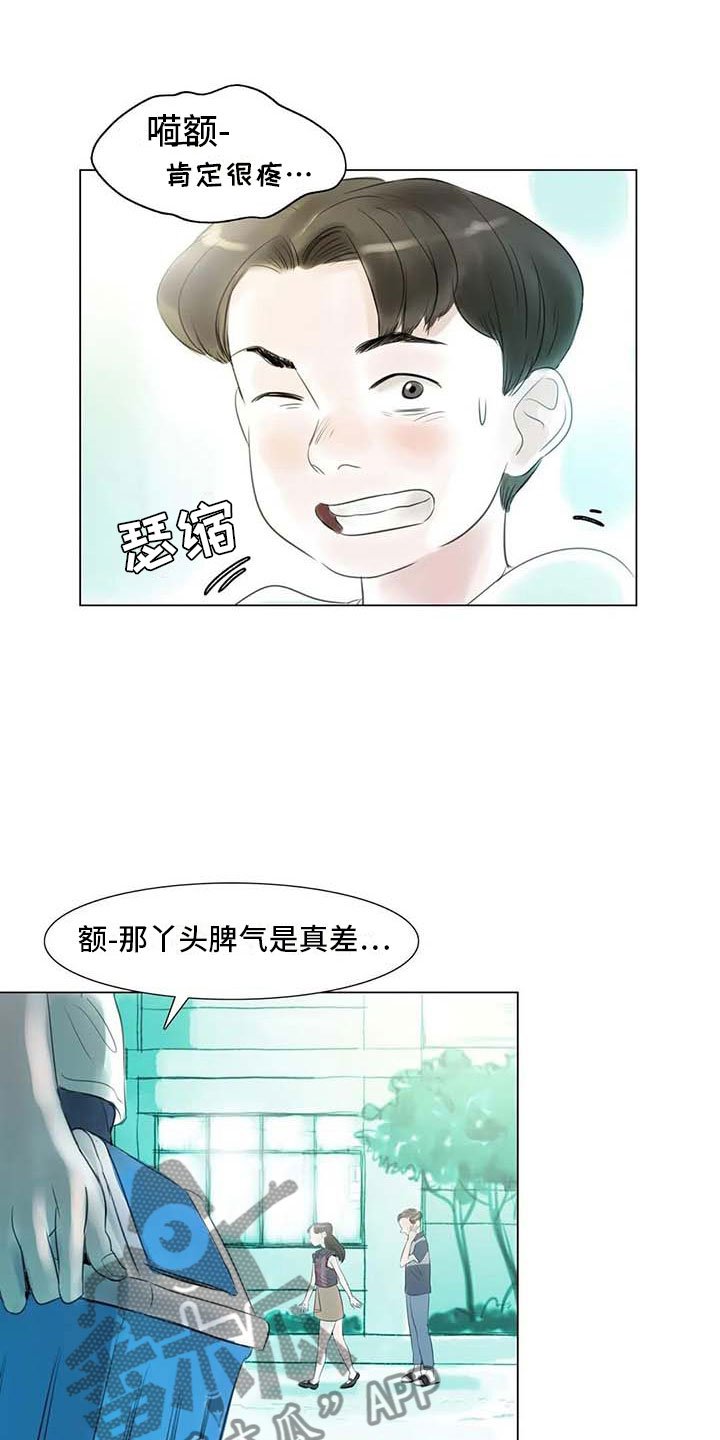 第39章：校园争端