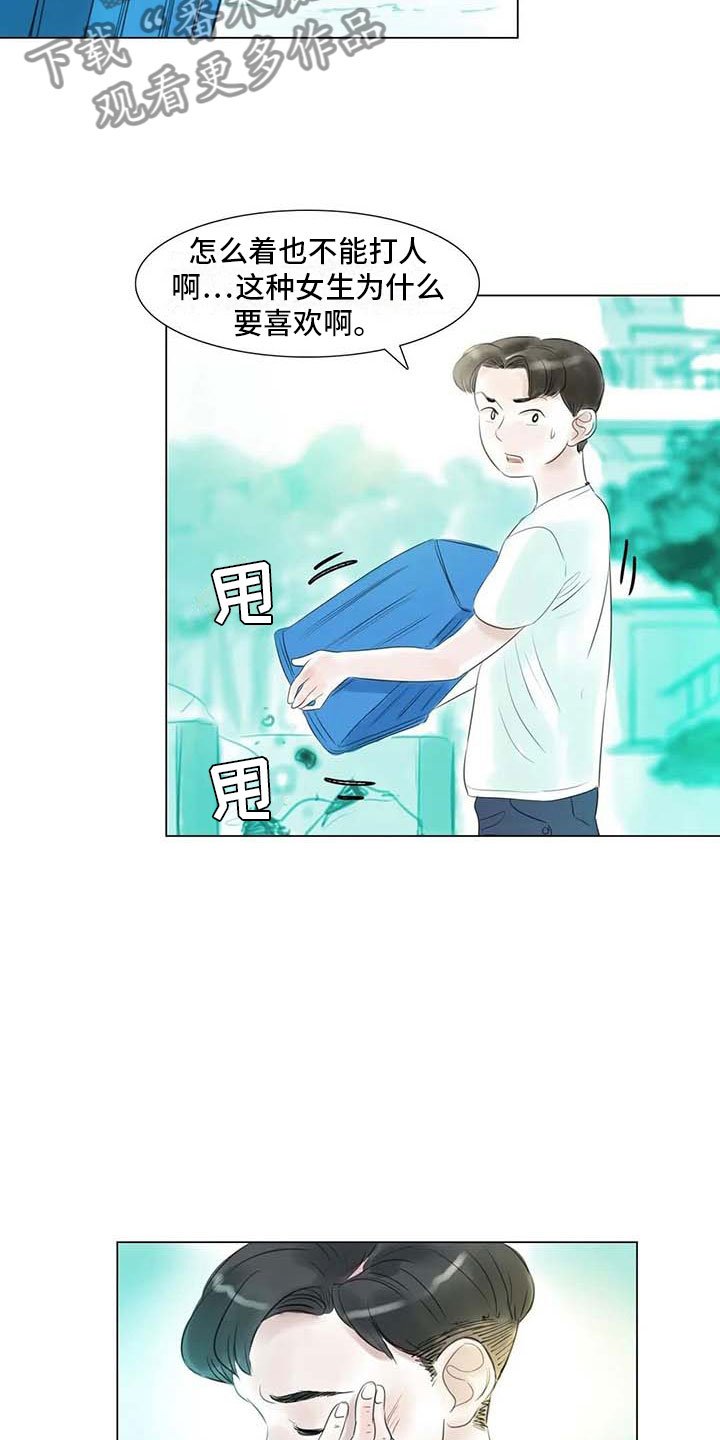 第39章：校园争端