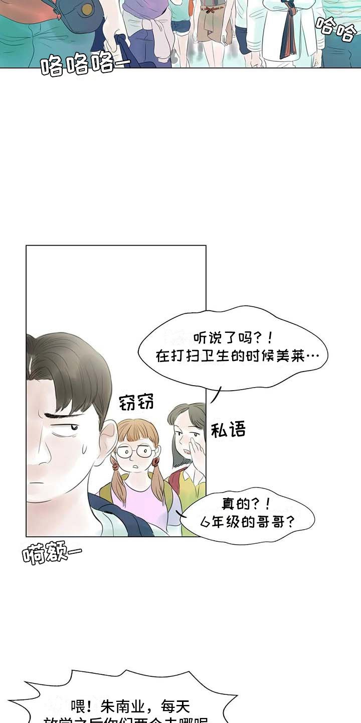 第39章：校园争端