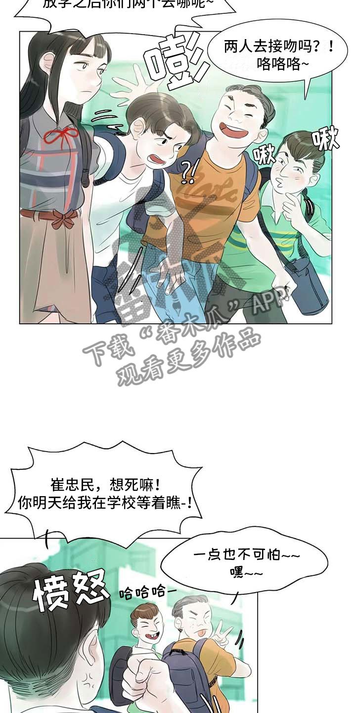 第39章：校园争端