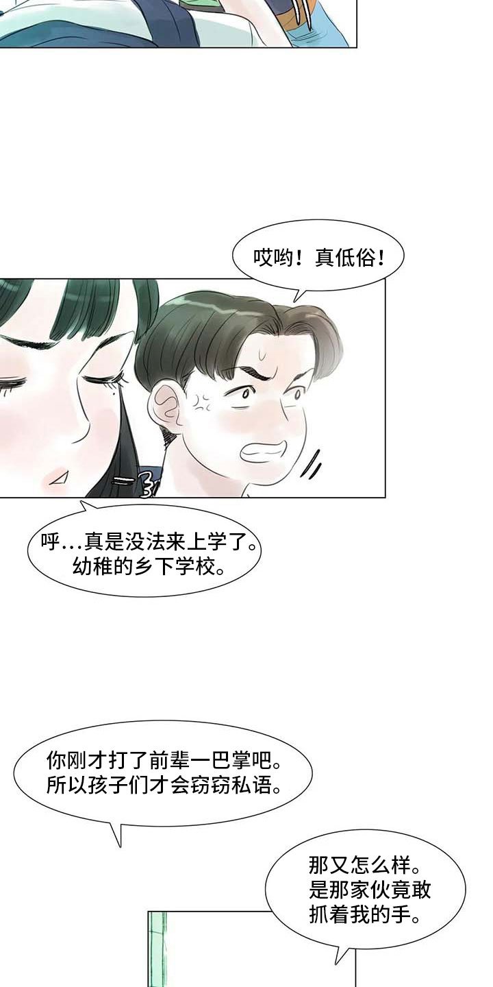第39章：校园争端