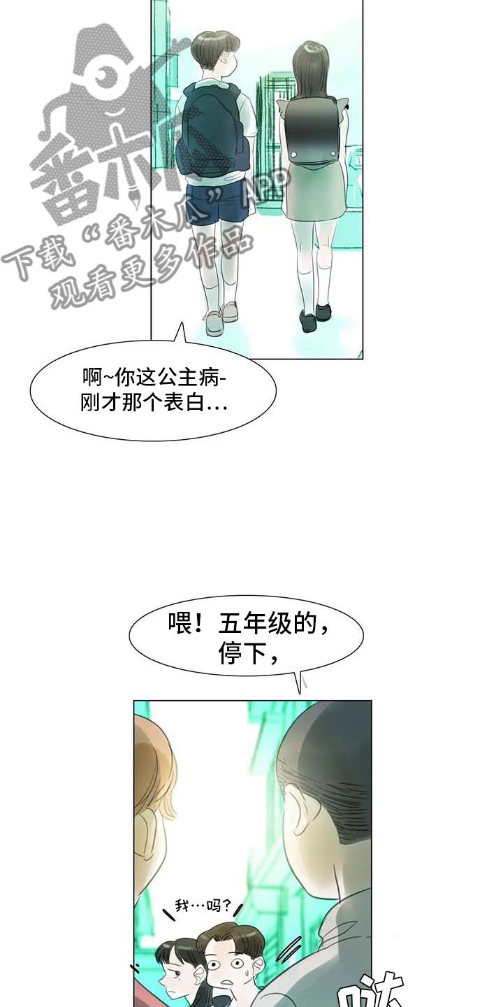 第39章：校园争端