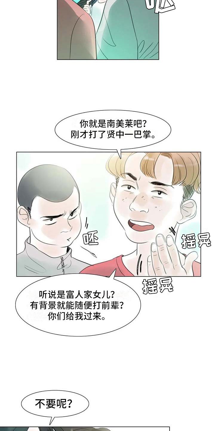 第39章：校园争端