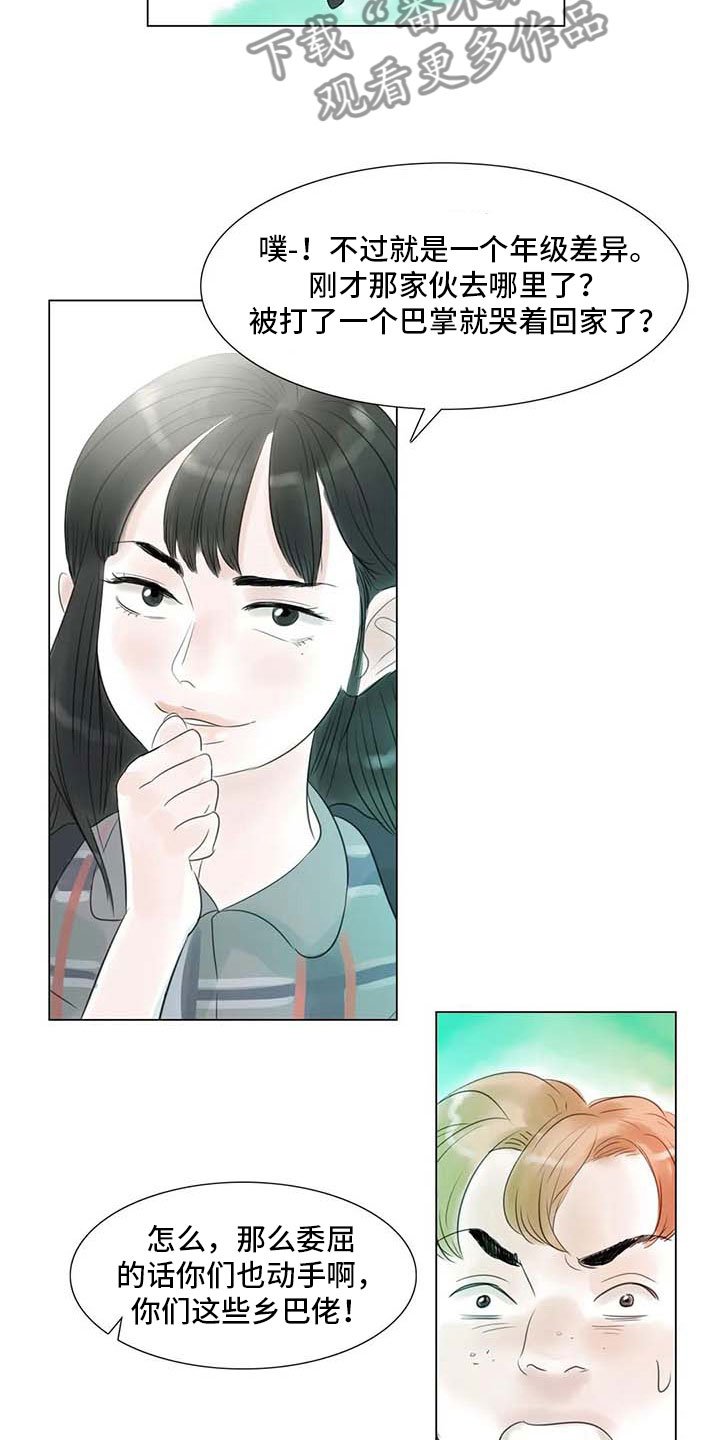第39章：校园争端