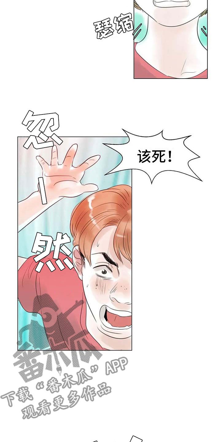 第39章：校园争端