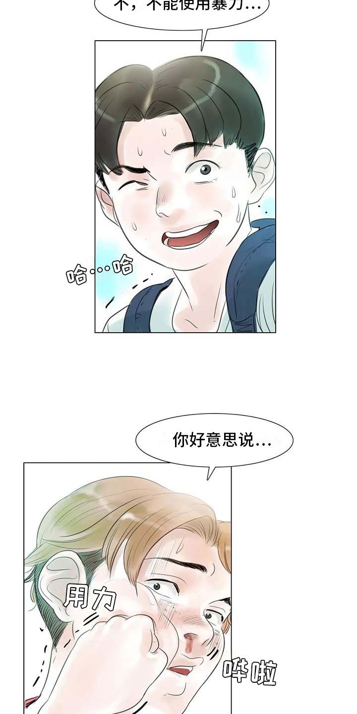 第39章：校园争端