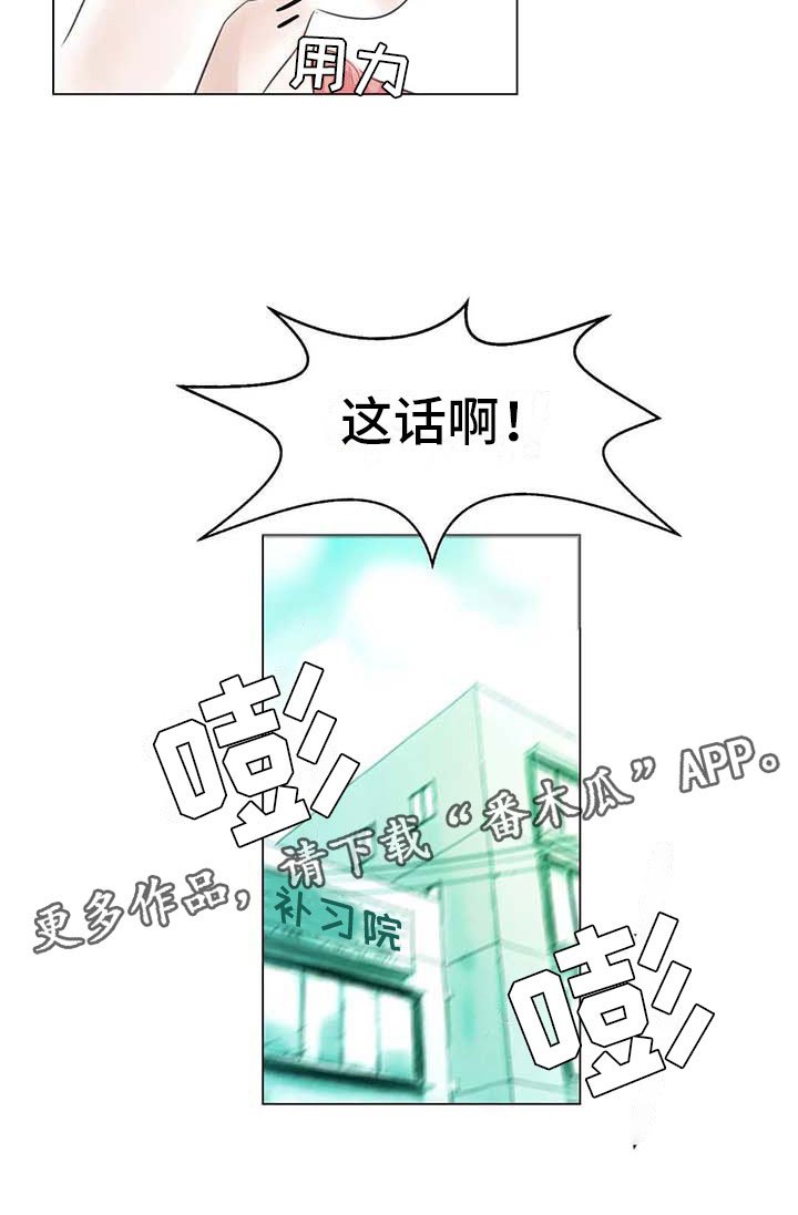 第39章：校园争端
