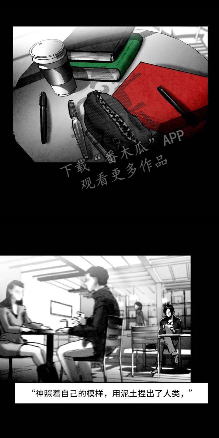 第4章：嘈杂耳语