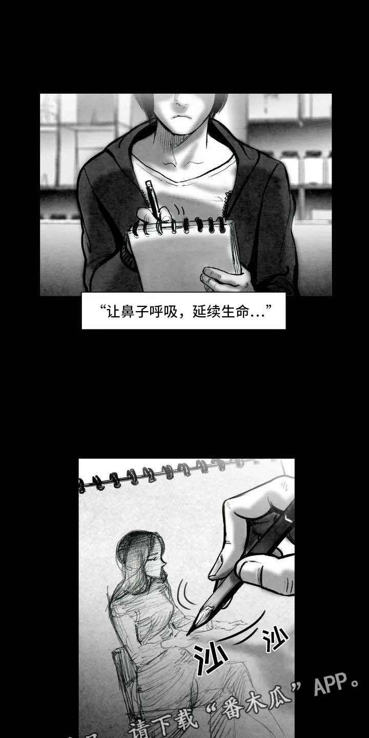 第4章：嘈杂耳语