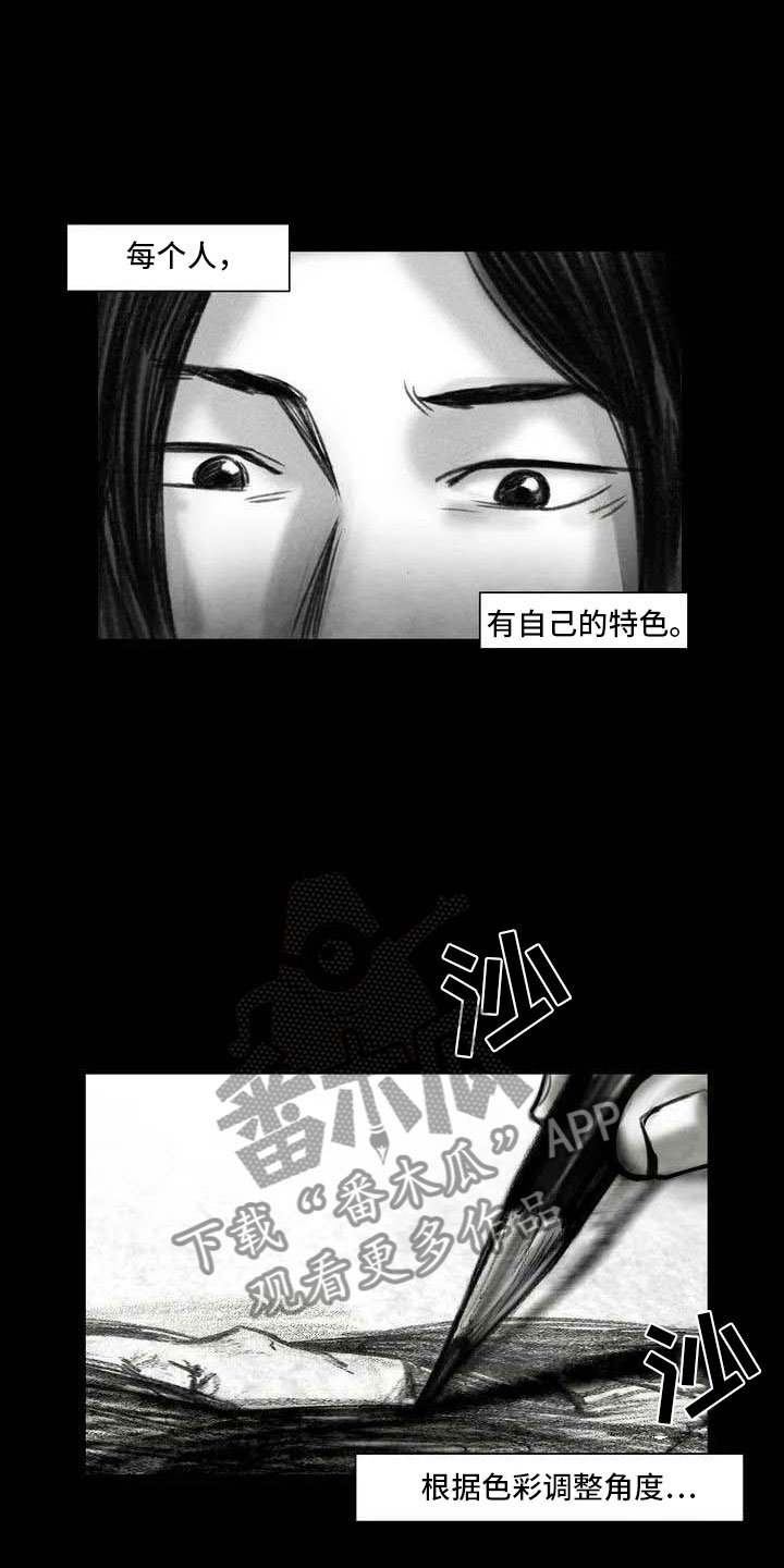 第4章：嘈杂耳语