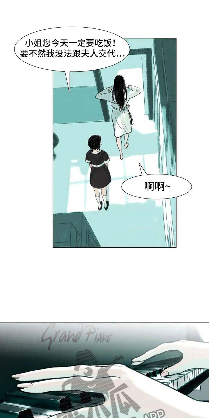 第4章：嘈杂耳语