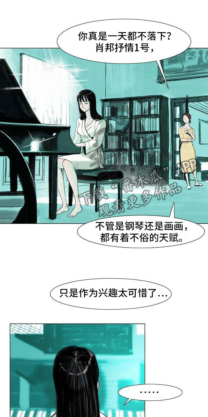 第4章：嘈杂耳语