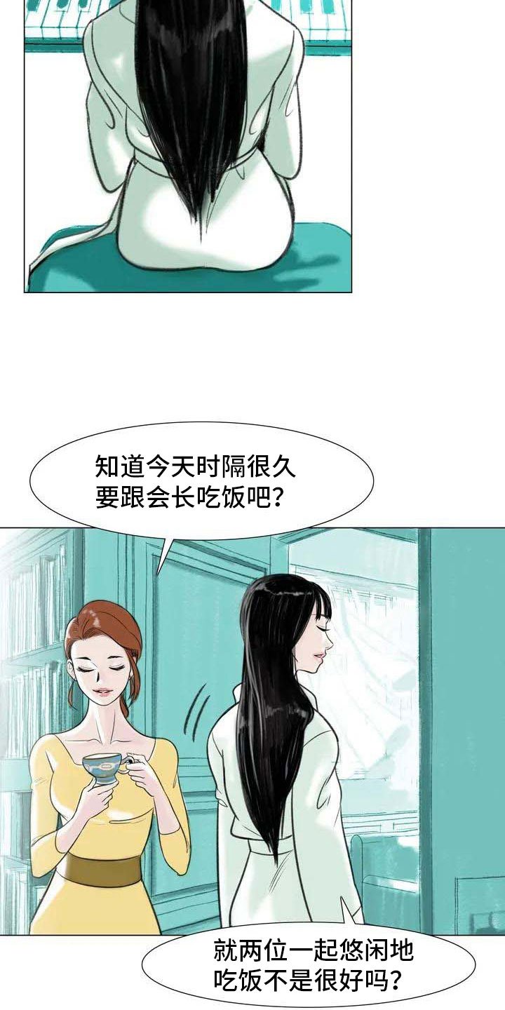 第4章：嘈杂耳语