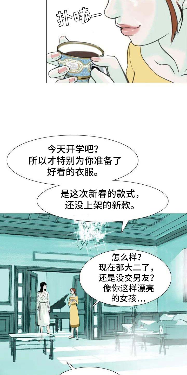 第4章：嘈杂耳语