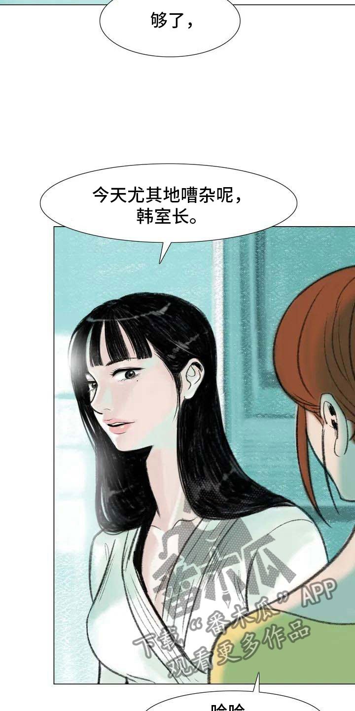 第4章：嘈杂耳语