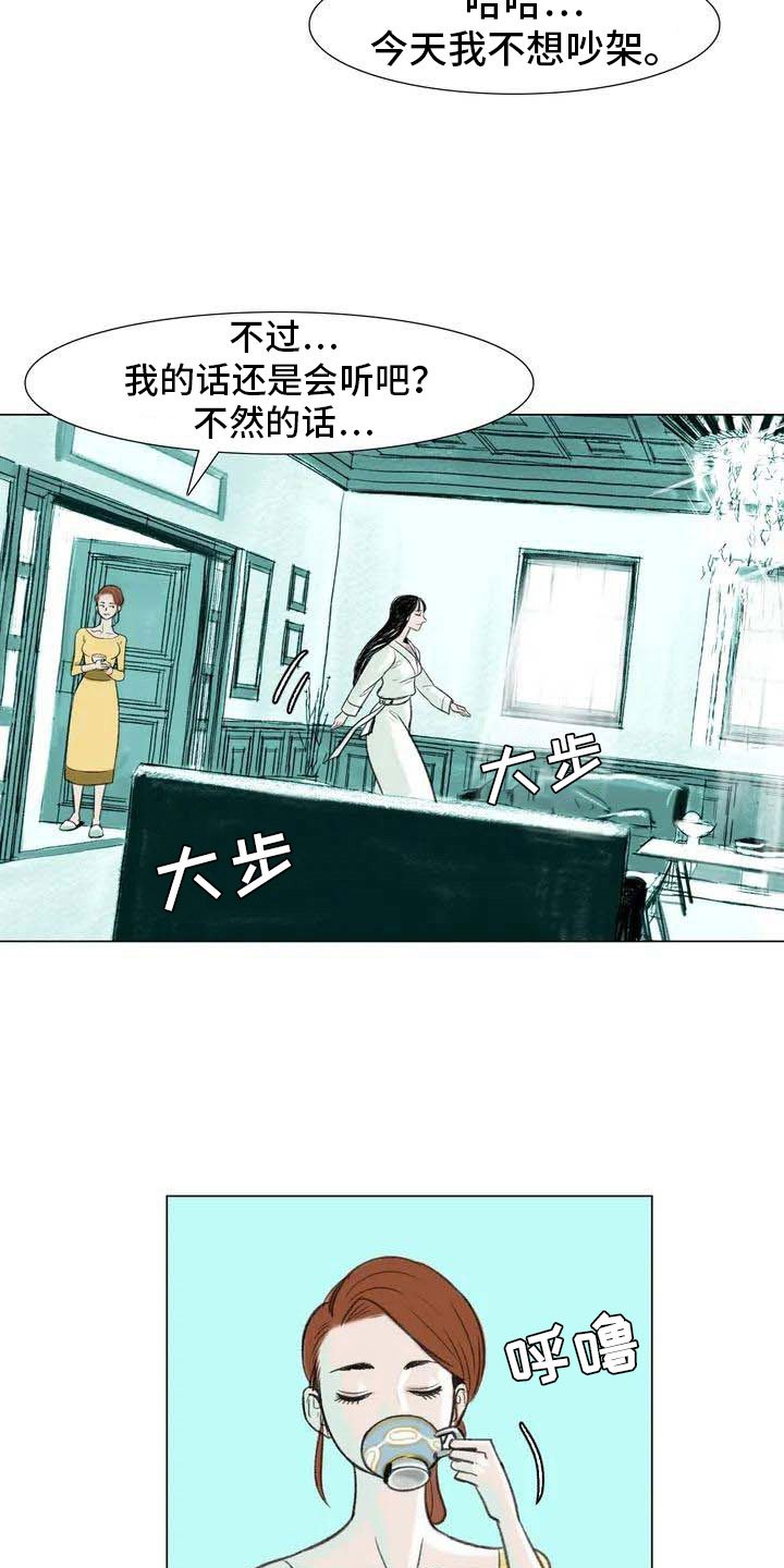 第4章：嘈杂耳语
