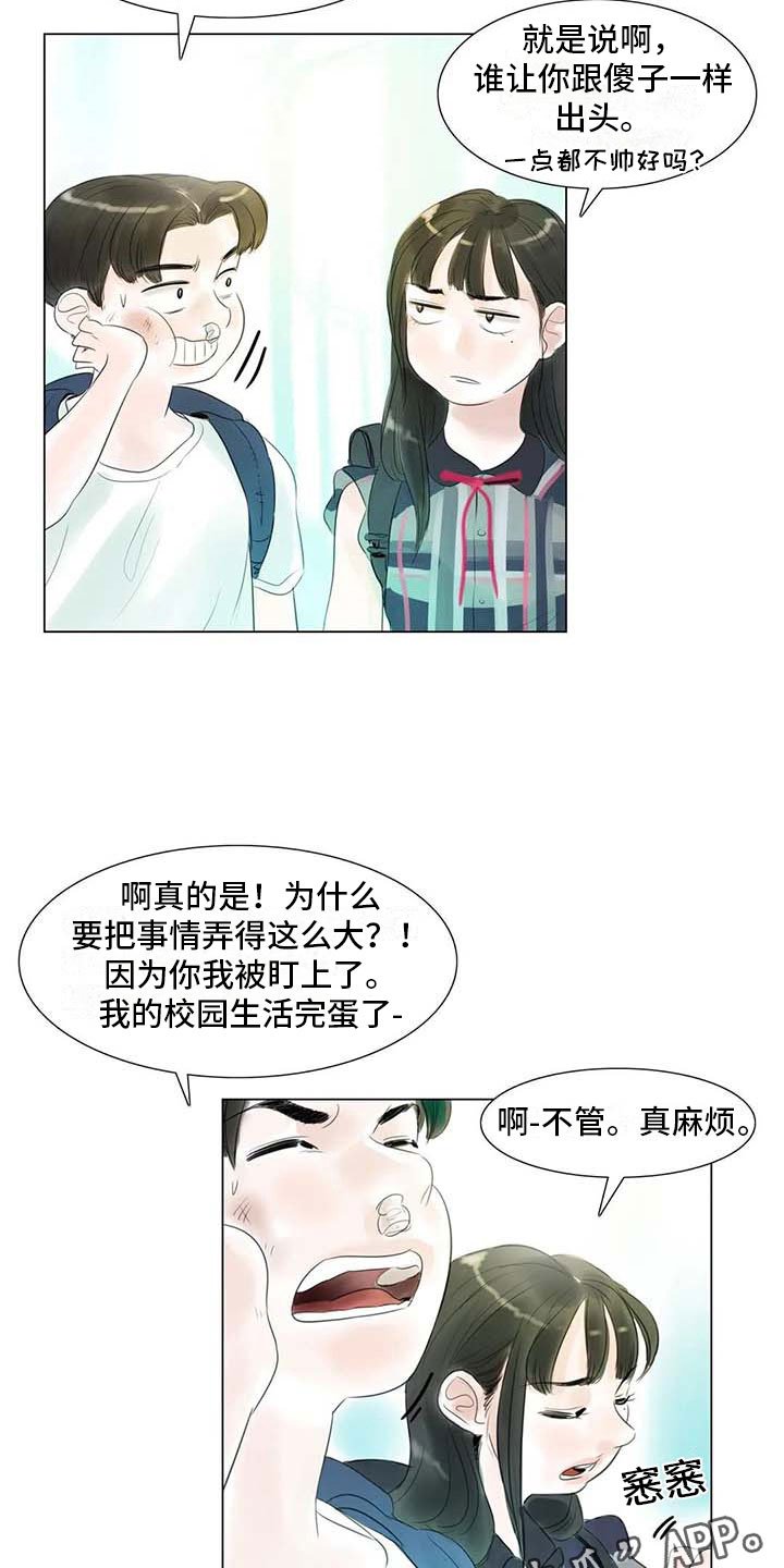 第40章：公认情侣