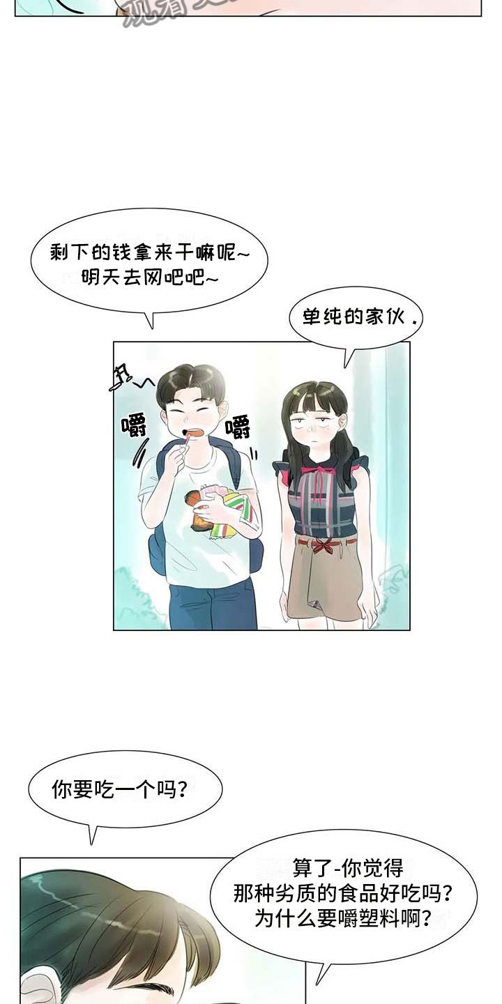 第40章：公认情侣