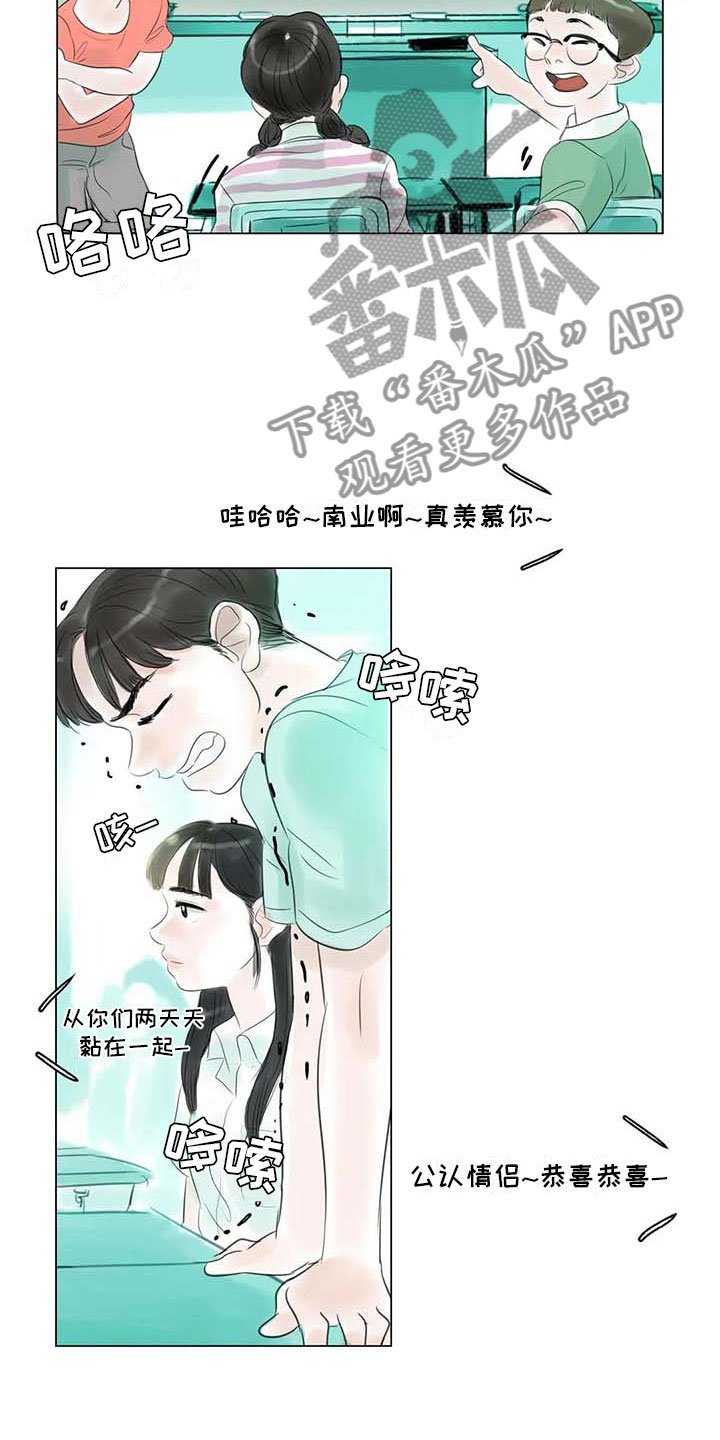 第40章：公认情侣