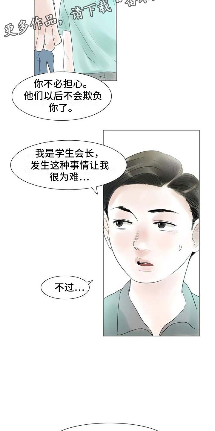第40章：公认情侣